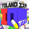 【超人気クイズ番組が復活！？あなたはスッキリorモヤッと？】TOLANDエステIQサプリ