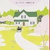 村岡花子訳「赤毛のアン」では「X氏を恋い慕っている人」のことを「X氏の崇拝者」と訳していた