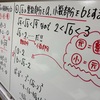 【塾生の平均９０点へ】基礎も応用もガッツリ授業して毎日課題で磨く！