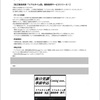 【どんどん進化】前に進む高校部