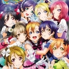 μ'sの新曲が楽しみで仕方ないオタクの話。