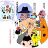 ＴＶ見ない★新聞読まないじゃなぁ〜★