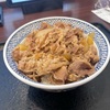 吉野家の牛丼アタマの大盛りと紅生姜の黄金比！！これぐらいが1番美味いんだよな！！