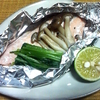 秋鮭のアルミホィール焼き　壬生菜とシメジとすだちを添えて　より。