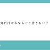 コーヒーを飲みながらオーロラが見たいんです！