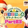 12月1日の動画