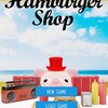 脱出ゲーム LIBRARY（Hamburger Shop）