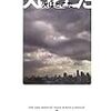 犬はどこだ／米澤穂信／東京創元社ミステリ・フロンティア