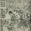 書籍/廿四孝（渓斎英泉）・10　姜詩