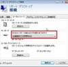 リモートデスクトップ接続で全画面以外でも、「Alt＋Tab」、Windowsキーなどを実行する