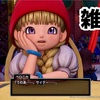 雑談。