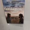 「ノー・アザー・ランド 故郷は他にない」