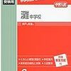 日能研の合格実績のページが2017年に切り替わってしまいましたね！2016年合格実績を見たい方は？【関西エリア編】