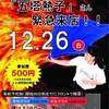 サバイバル日記1001日目(ロウリュイベントに参加)