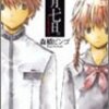  森橋ビンゴ 三月、七日