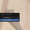 【備忘録】Blenderの使い方個人メモ