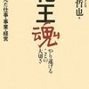1月は”月1冊以上の本を読破“を達成