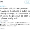 極小スマホ「JellyPro」はサイクリング用ナビとして使える？