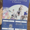 会いに＆応援に行ってきた！