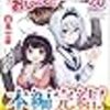 7月の読書メーター