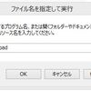 Windows ショートカットキー登録