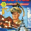 今TACTICS 1984年1月号 No.13という雑誌にとんでもないことが起こっている？