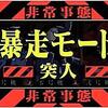 大人しくデイだけやりゃいいんだよ(永遠の課題)