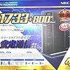 NEC Wi-Fi 5(11ac)4ストリーム対応 無線LANルーター Aterm WG2600HP3