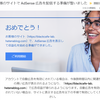 はてなブログ(無料版)のみでGoogle AdSenseに3回目で合格！2019年7月