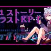 2020年1/27～2/2週　個人的おすすめVtuber放送（ほぼにじさんじ）（ネタバレ満載）