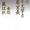 卯月読書漫談（下）