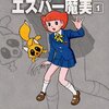 次の『〇〇女子』にそなえたい。