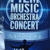 【イベント】ブログオフ会、映画音楽フルオーケストラコンサート、ドロン追悼会食会開催。