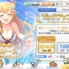 プリコネR水着ガチャ