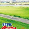 10月5日は教師の日、巖手屋の日、みそおでんの日、時刻表記念日、折り紙供養の日、レモンの日、シスターストリート記念日、デコの日、社内報の日、等の日