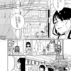 漫画「追憶のアンティーク」②(６～９ページ)