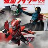 仮面ライダーぴあ2 