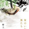 米軍式T襯衣折畳術と、村上春樹の新刊。