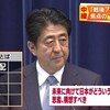 　そういえば安倍談話が発表されてたね。