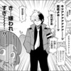 まさかまさか「超巡！超条先輩」アニメ化!?　の巻