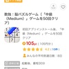 数独脳パズルゲーム&ZenLife挑戦！