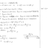 スタンダード数学演習Ⅰ･Ⅱ･Ａ･Ｂ P24 80 解答