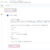 GA4 (Google Analytics 4)で、旧 Universal Analytics も使用する