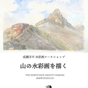 記事一覧 成瀬洋平の素描日記 記事一覧 成瀬洋平の素描日記