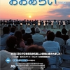 広報おおあらい１０月号♪