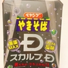 これは、ラウレア新婚生活ぶろぐのための限定品！？夫婦の幸せのために大量買いしてしまいました😍✨