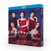 日本版 SKYキャッスル / スカイキャッスル Blu-ray BOX 松下奈緒 木村文乃 比嘉愛未
