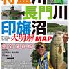 2565：次の災害一発であなたの家と資産ゼロになります