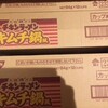 楽しみ？