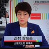 亡国の政党　立憲民主党